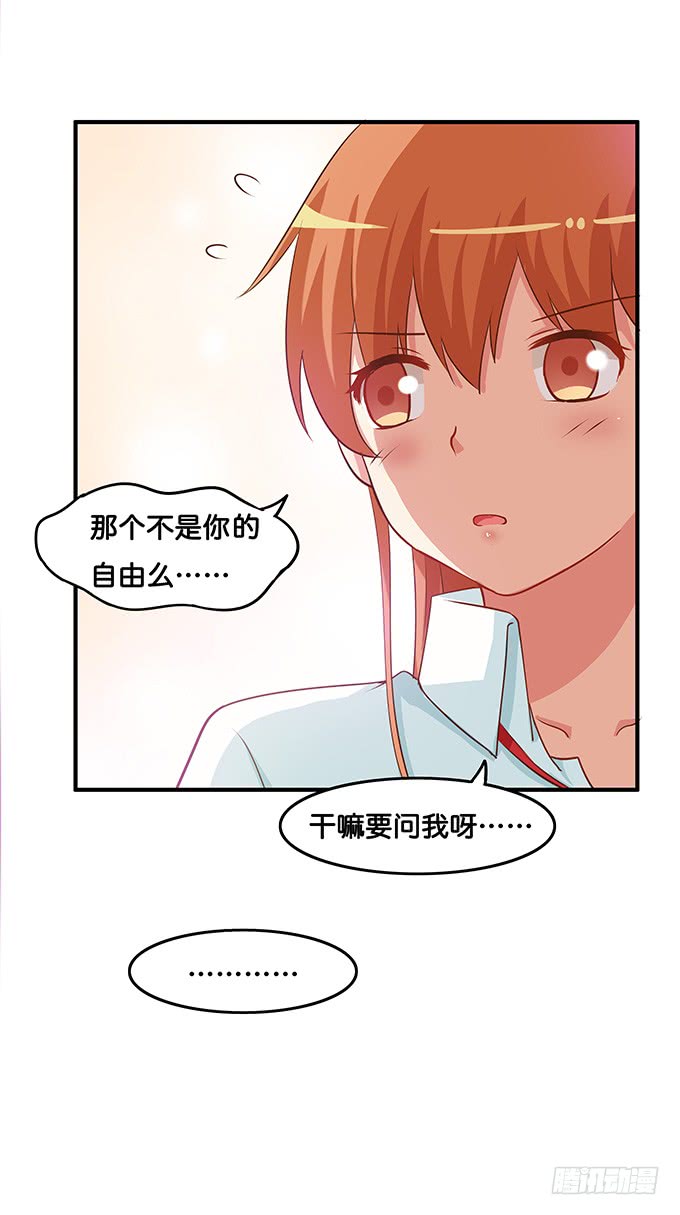 你不会吃醋嘛~-第190话