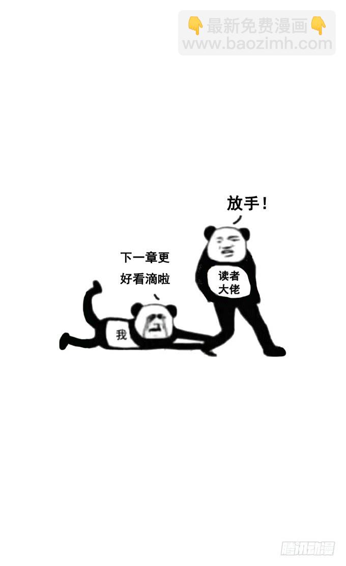 你不会吃醋嘛~-第190话