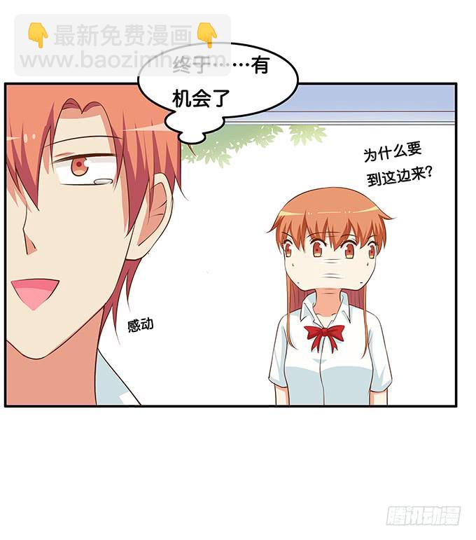 你不会吃醋嘛~-第190话