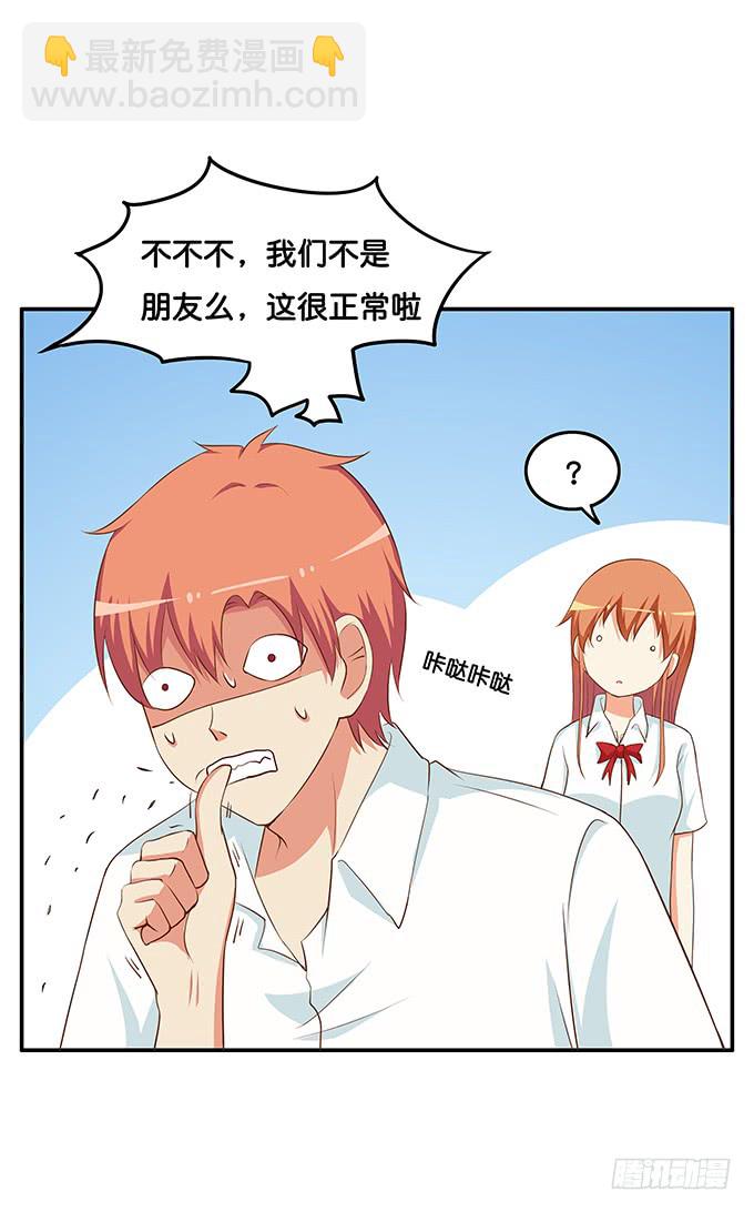 你不会吃醋嘛~-第190话