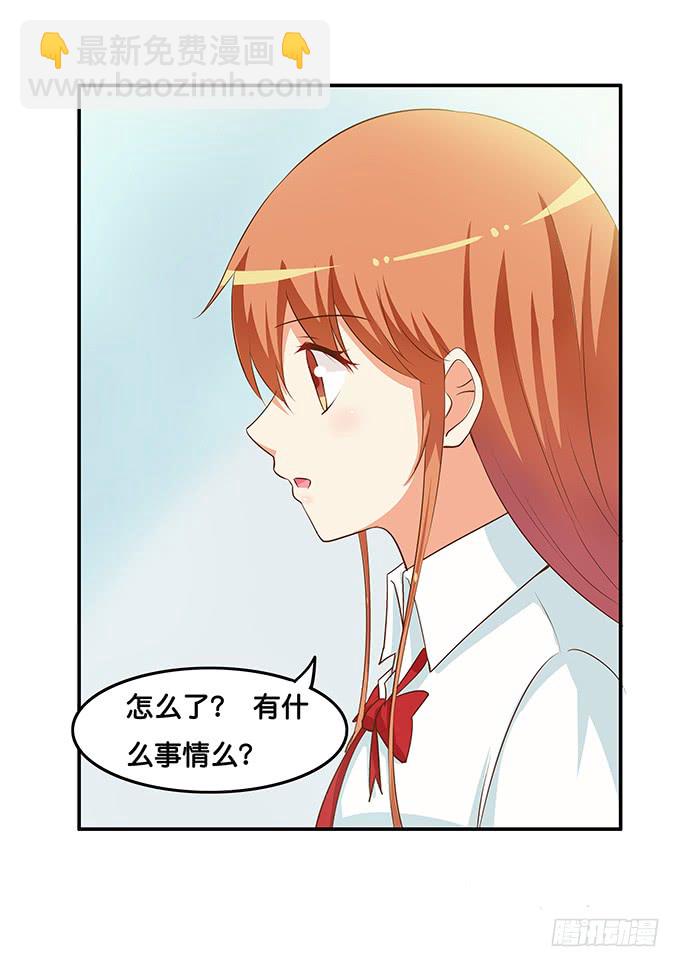 你不会吃醋嘛~-第190话