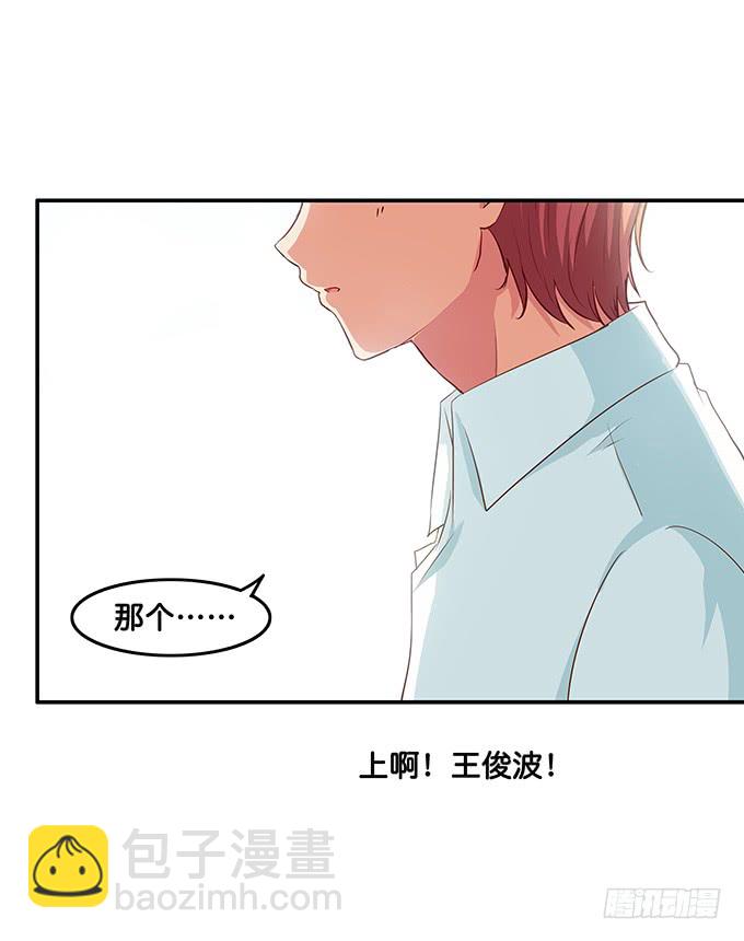 你不会吃醋嘛~-第190话