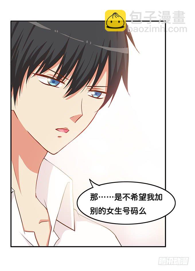 我们可是一样的~-第192话