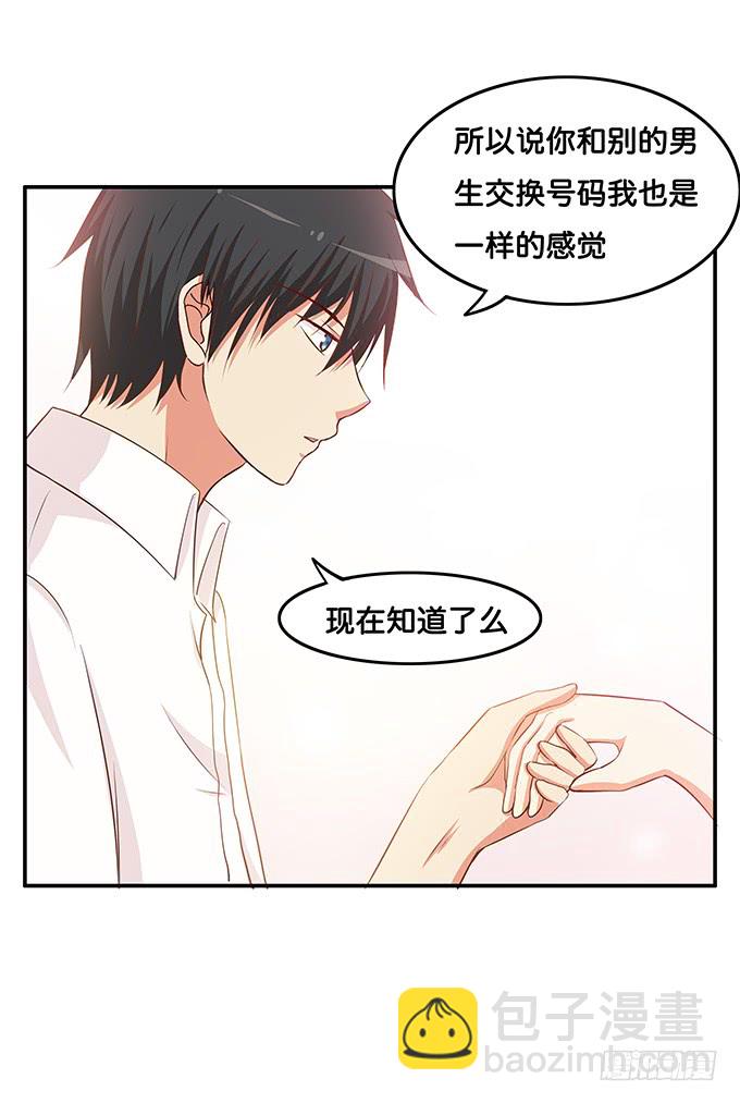 我们可是一样的~-第192话