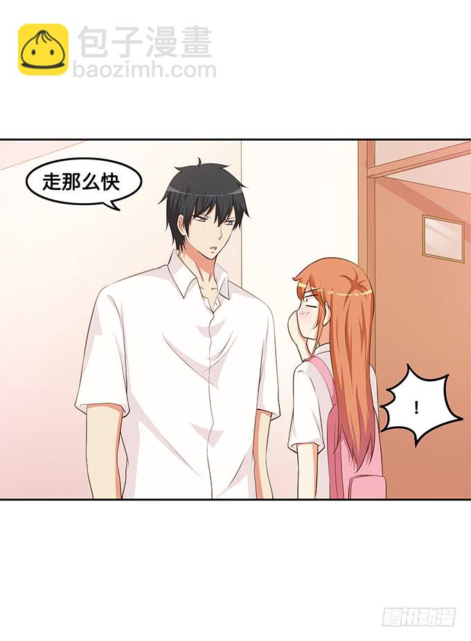你把我落下了~-第194话