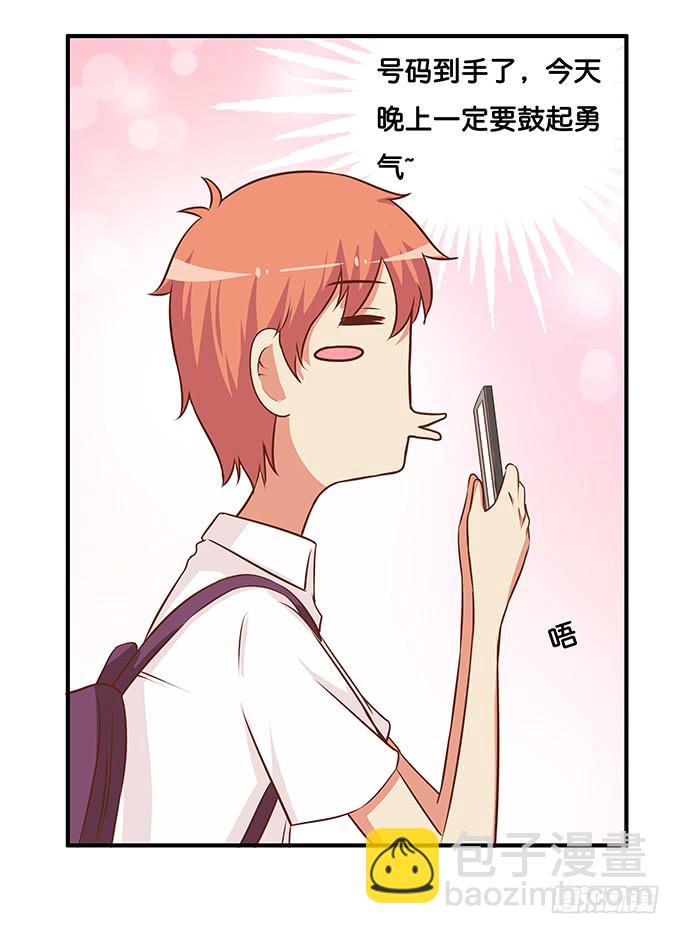 你把我落下了~-第194话