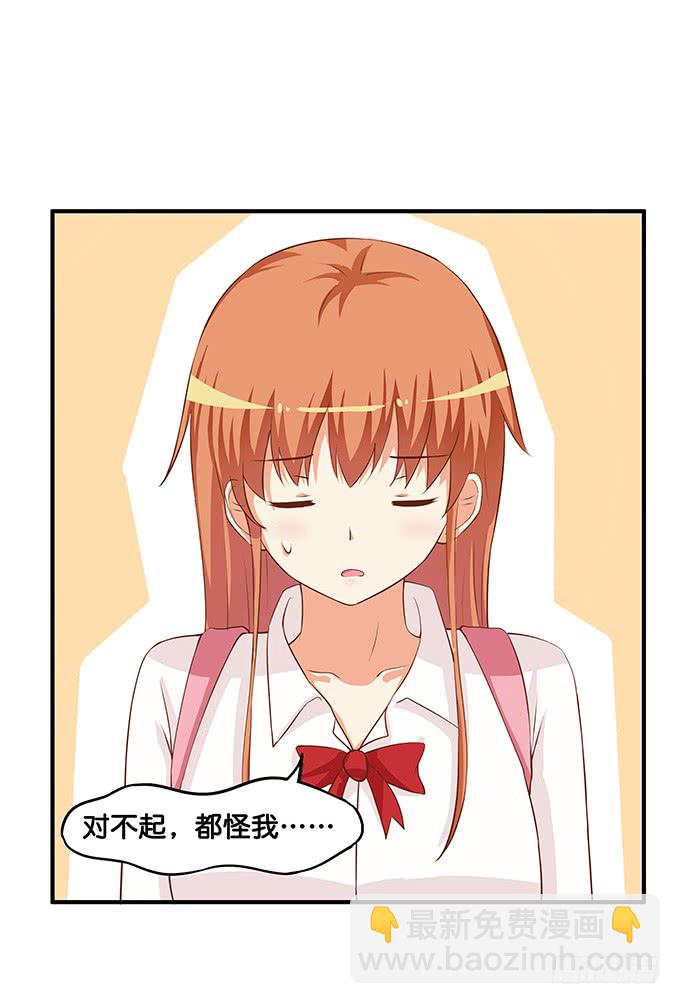 你把我落下了~-第194话