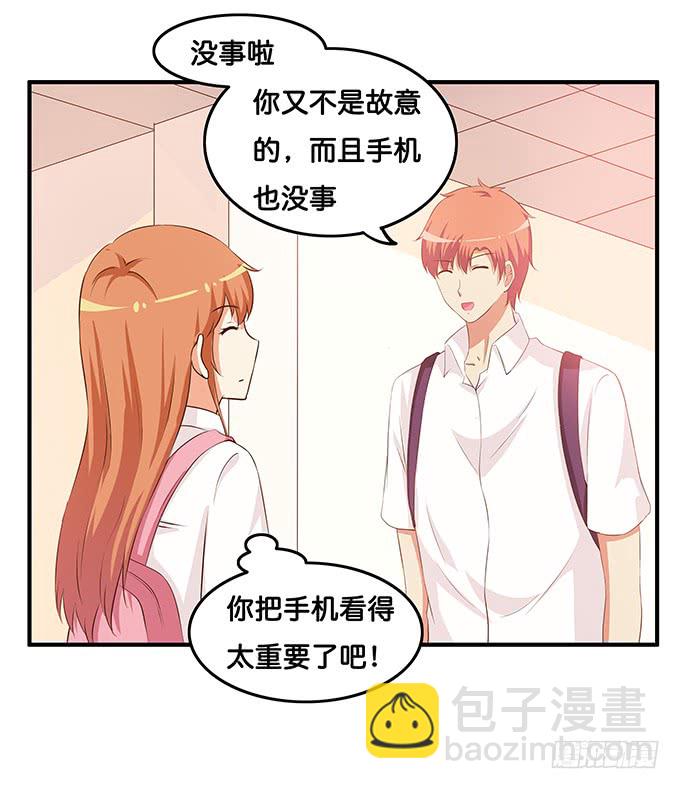 你把我落下了~-第194话