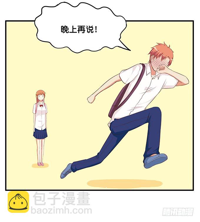 你把我落下了~-第194话