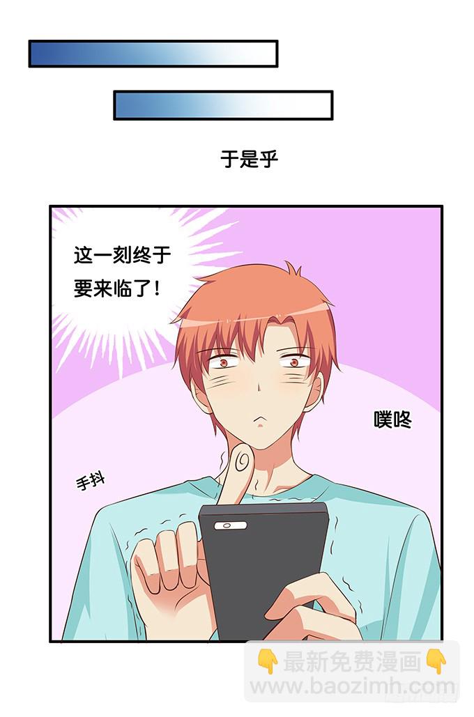 你把我落下了~-第194话
