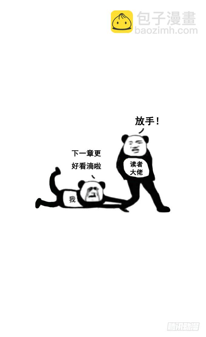 你把我落下了~-第194话