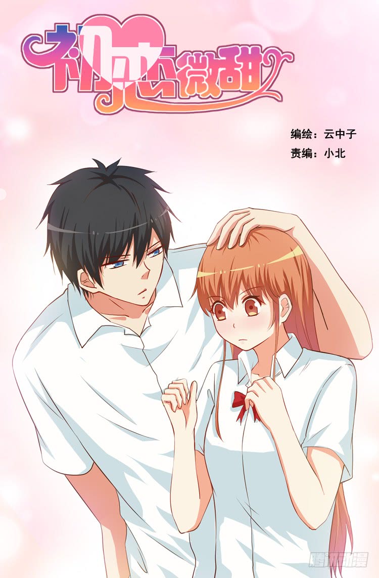 零距离接触~-第196话