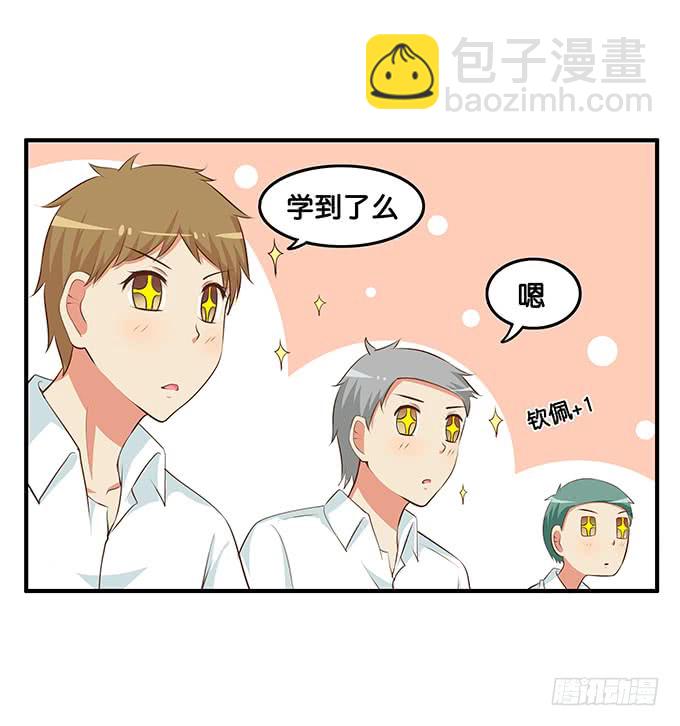 零距离接触~-第196话