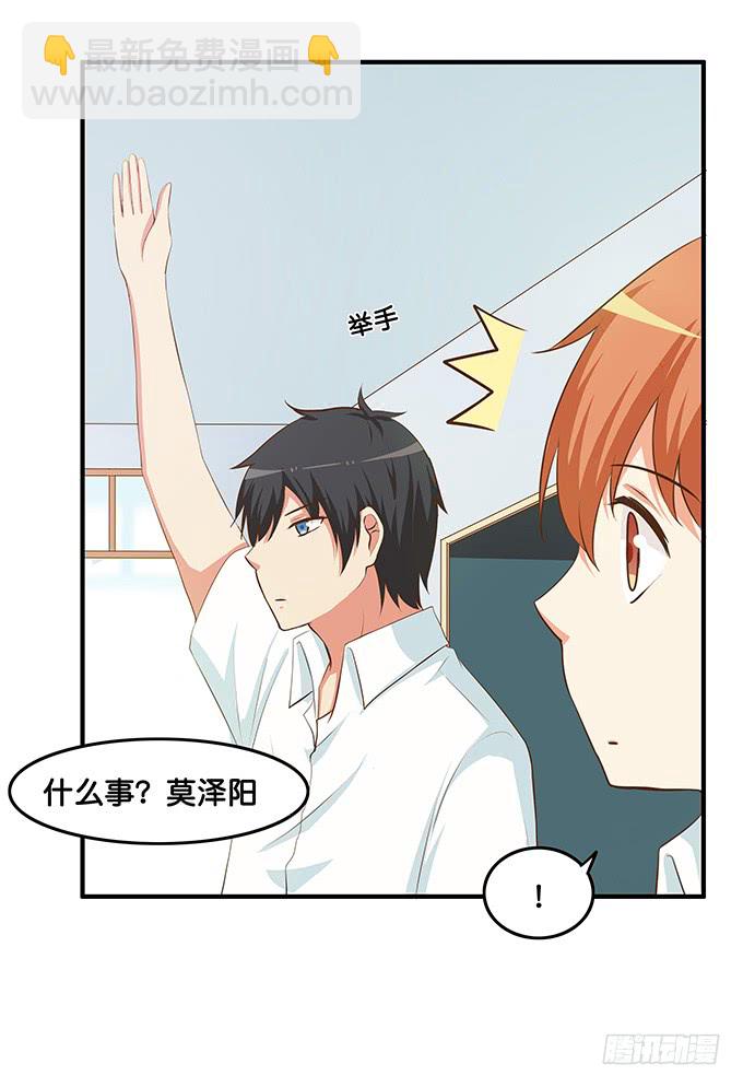 零距离接触~-第196话