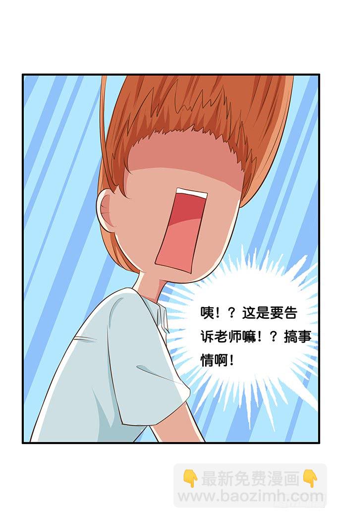 零距离接触~-第196话