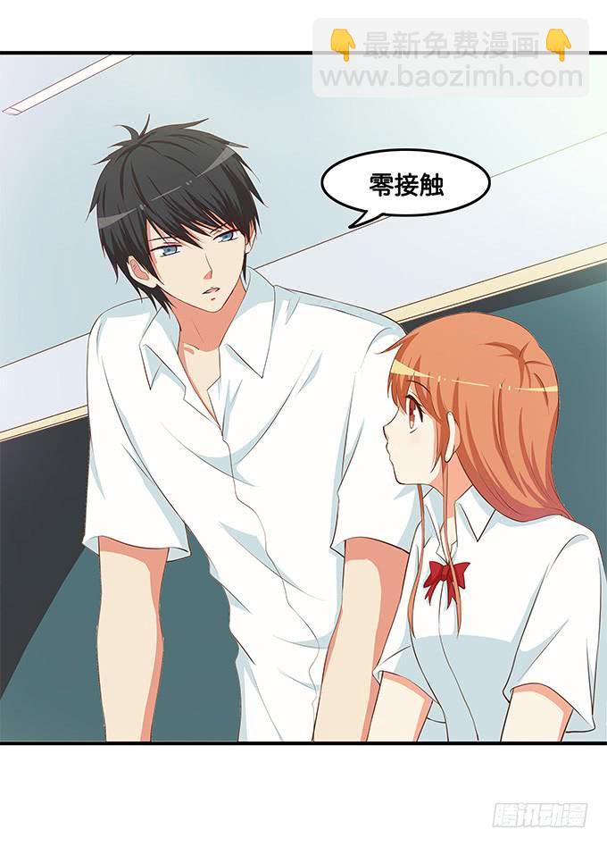 零距离接触~-第196话
