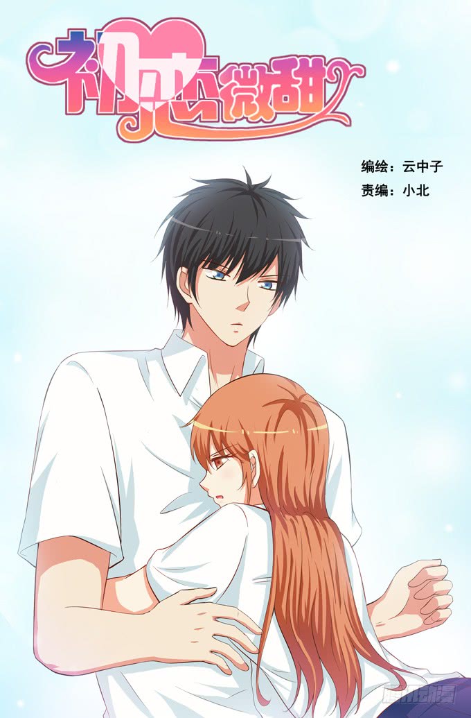 这个距离不会害羞的么！-第198话