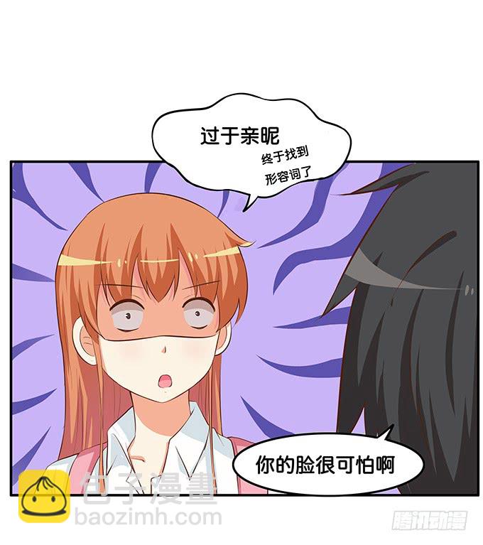 这个距离不会害羞的么！-第198话