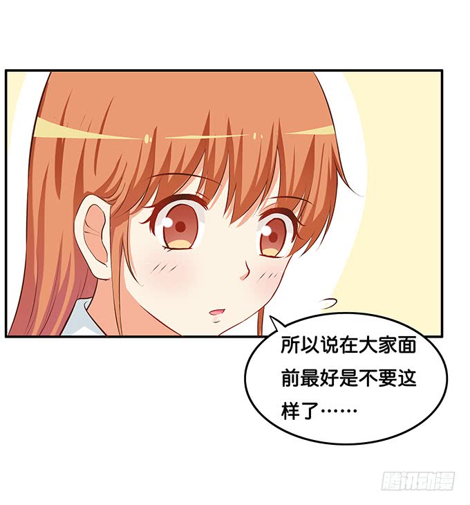 这个距离不会害羞的么！-第198话