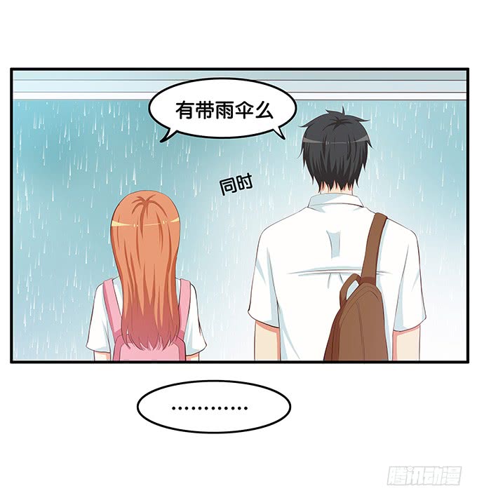 这个距离不会害羞的么！-第198话