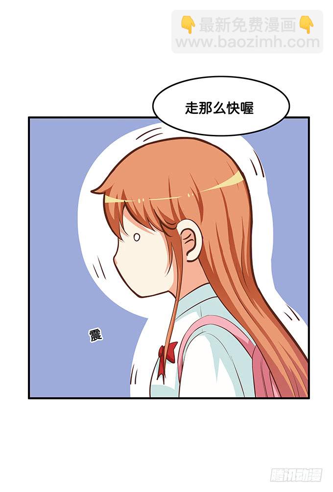 这个距离不会害羞的么！-第198话
