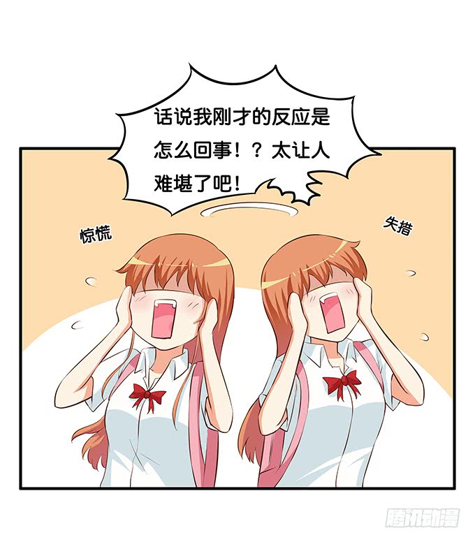 这个距离不会害羞的么！-第198话