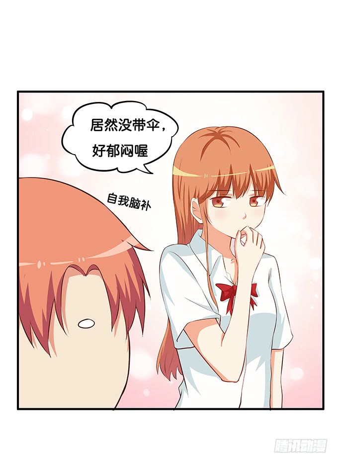 这个距离不会害羞的么！-第198话