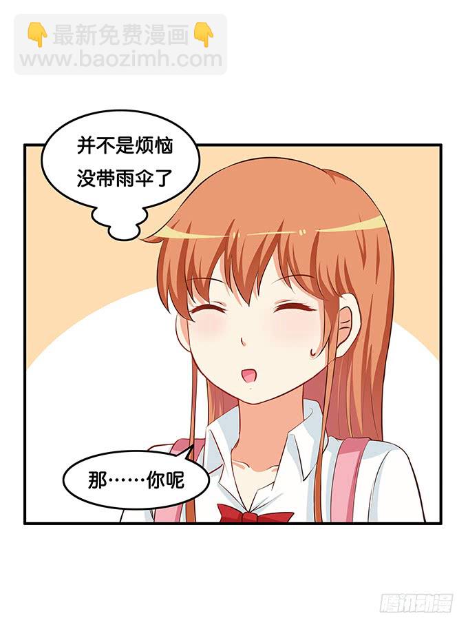 这个距离不会害羞的么！-第198话