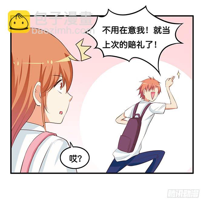 这个距离不会害羞的么！-第198话