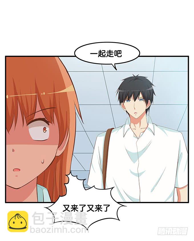 这个距离不会害羞的么！-第198话