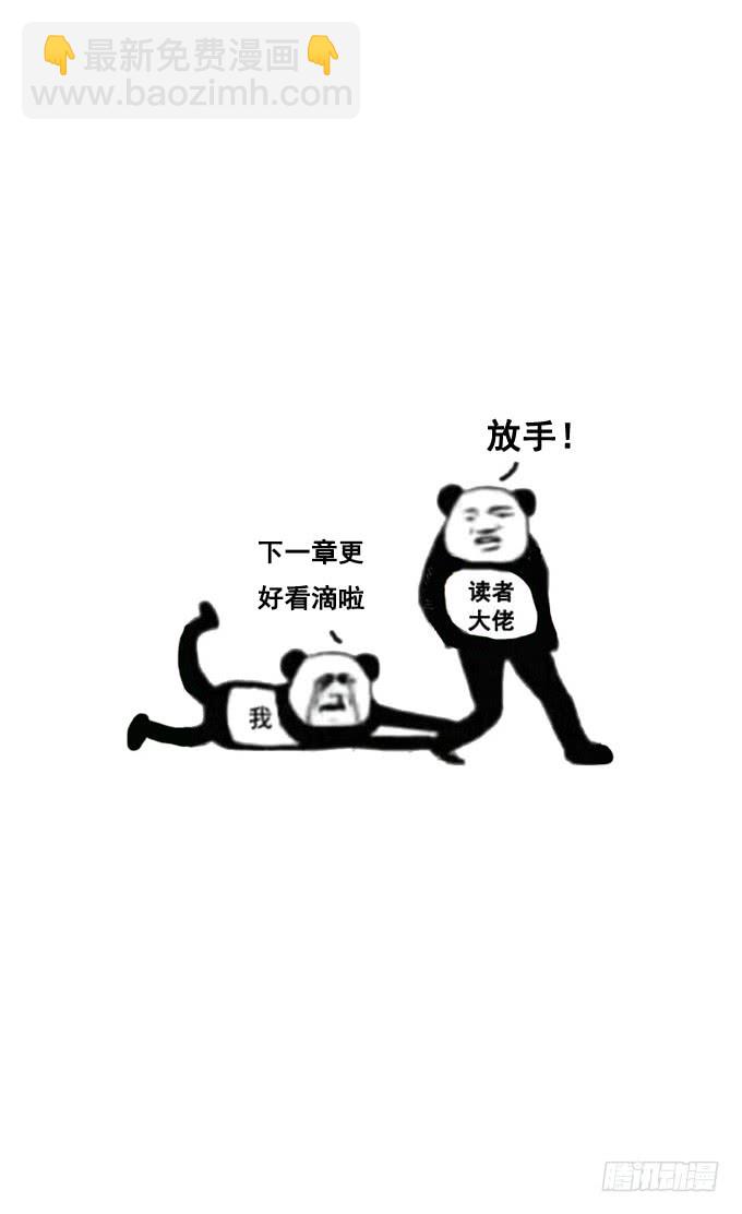 这个距离不会害羞的么！-第198话