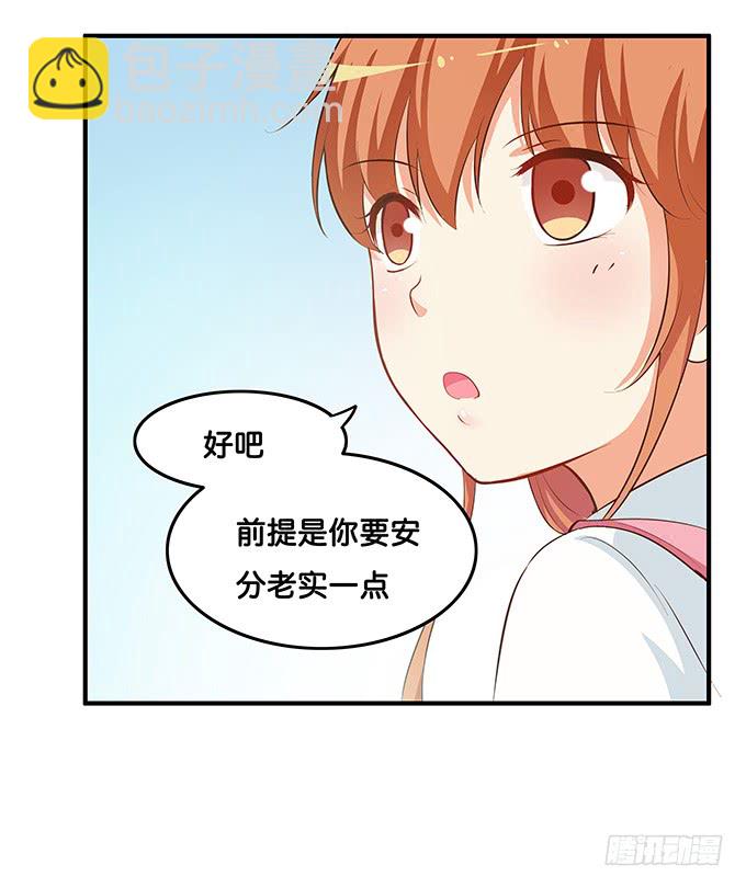 这个距离不会害羞的么！-第198话