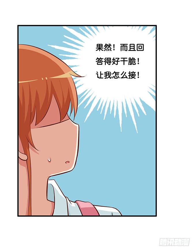 讨厌你什么的是不可能的~-第200话