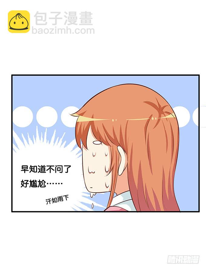 讨厌你什么的是不可能的~-第200话