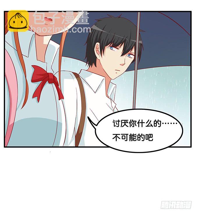 讨厌你什么的是不可能的~-第200话