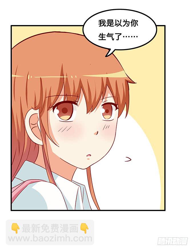 讨厌你什么的是不可能的~-第200话