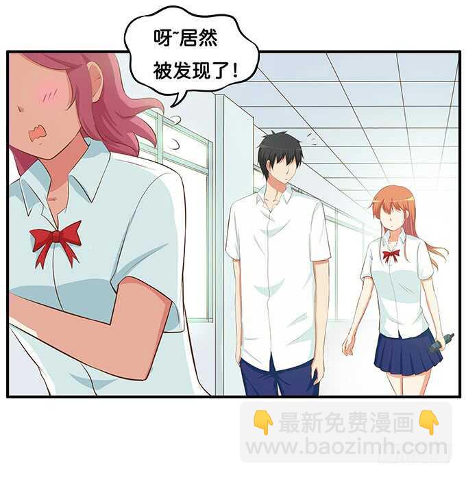 他是不是对我有点温柔呢~-第202话