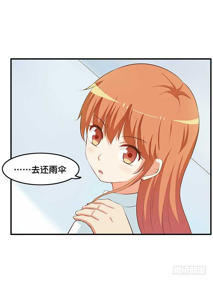 他是不是对我有点温柔呢~-第202话