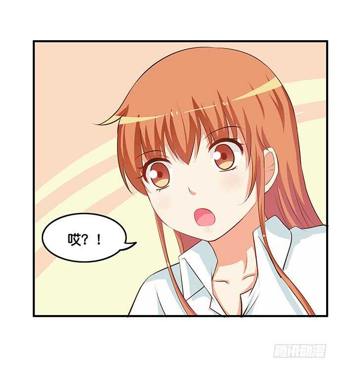 他是不是对我有点温柔呢~-第202话