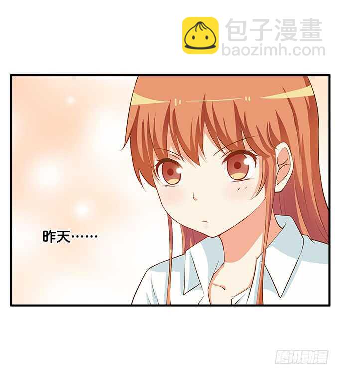 他是不是对我有点温柔呢~-第202话
