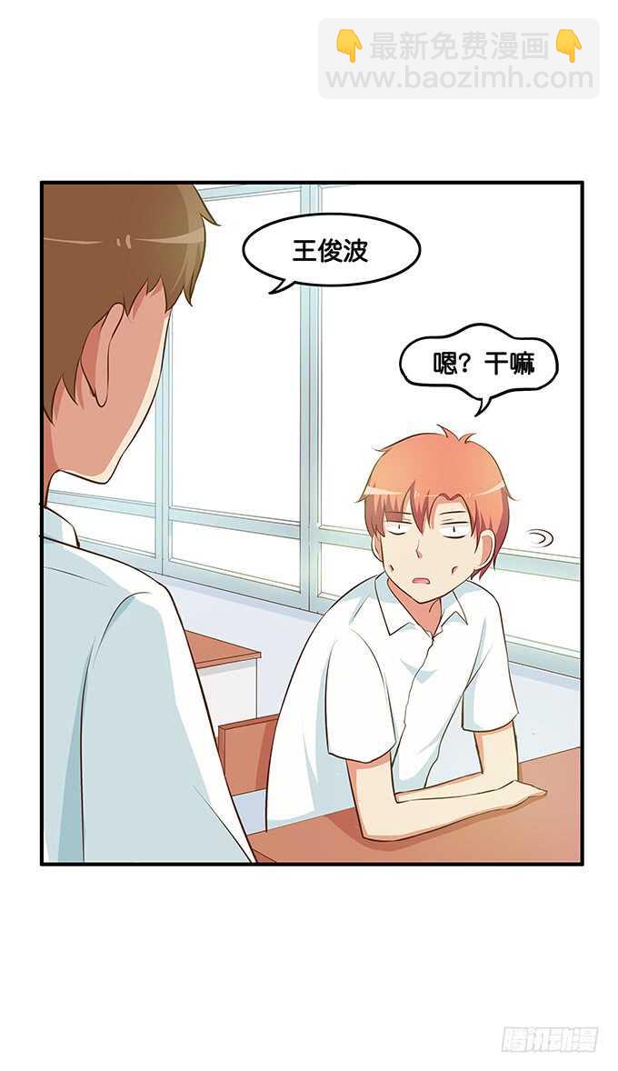 他是不是对我有点温柔呢~-第202话