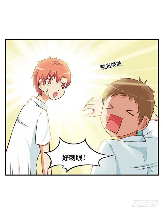 他是不是对我有点温柔呢~-第202话
