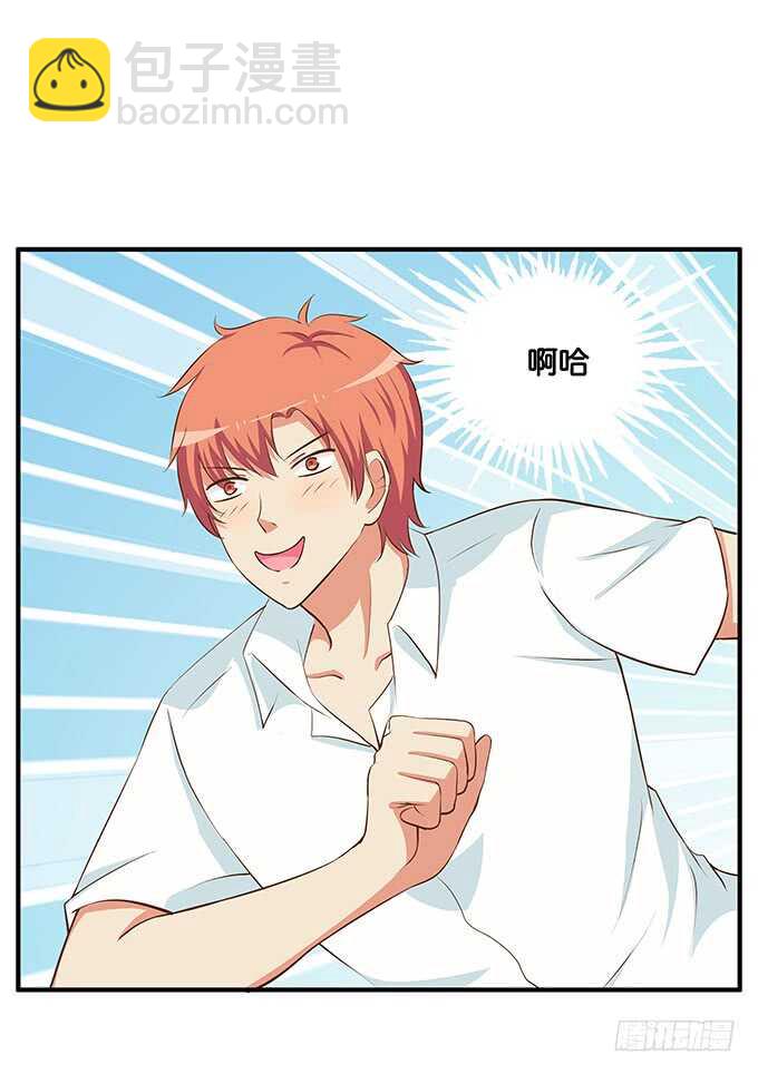 他是不是对我有点温柔呢~-第202话