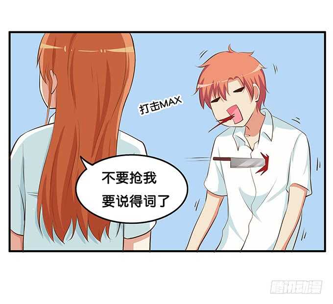 他是不是对我有点温柔呢~-第202话