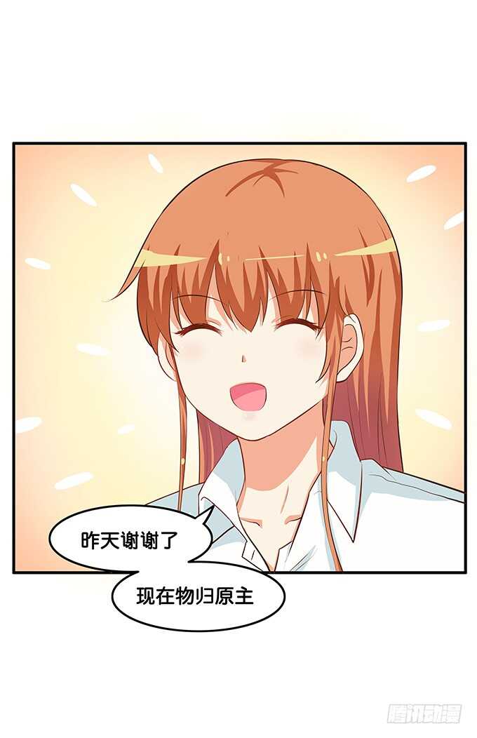 他是不是对我有点温柔呢~-第202话