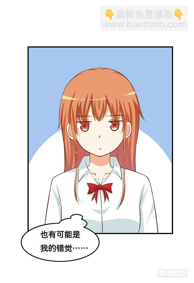 他是不是对我有点温柔呢~-第202话