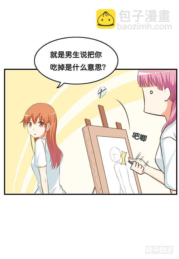 大庭广众之下什么的&hellip;&hellip;-第204话