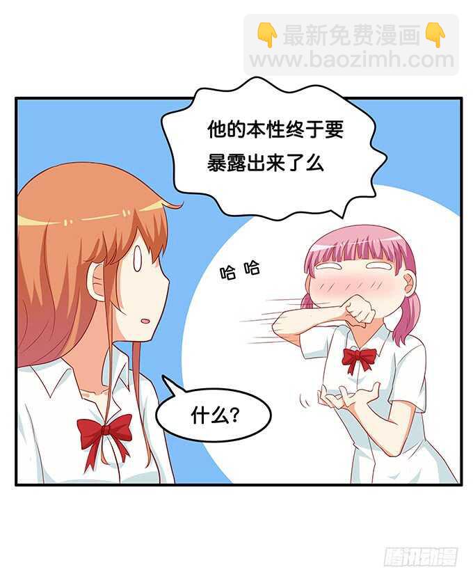 大庭广众之下什么的&hellip;&hellip;-第204话