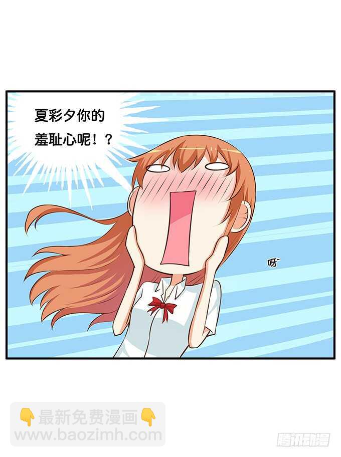 大庭广众之下什么的&hellip;&hellip;-第204话