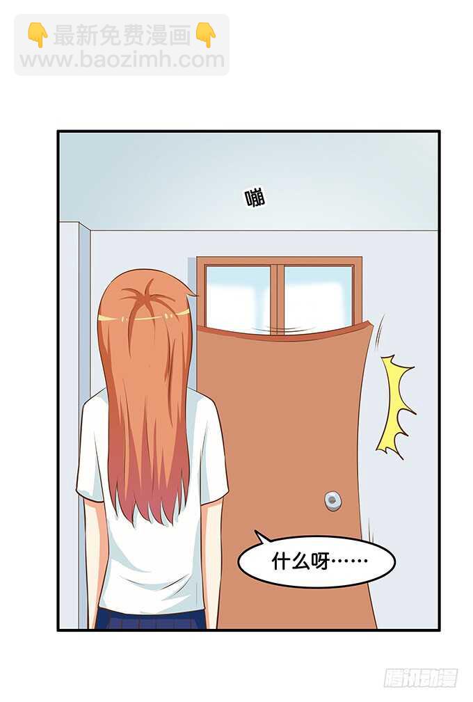 再勾引我，你就完蛋了~-第206话